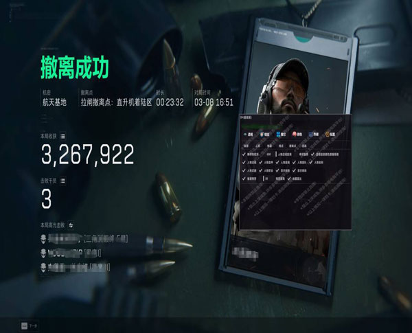 吃鸡辅助神器玩三角洲软件效果